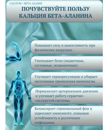 VELES Memento vivere Calcium + beta-alanine 90 capsules - Buy Online on GoSupps.com