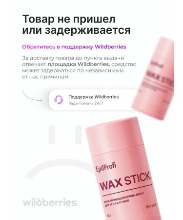 EpilProfi Cream-wax with beeswax for dry skin of hands and feet from cracks moisturizing - Buy Online on GoSupps.com