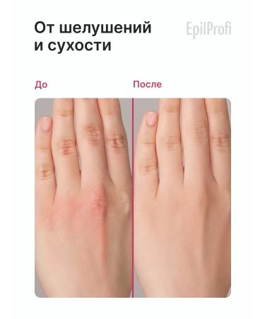 EpilProfi Cream-wax with beeswax for dry skin of hands and feet from cracks moisturizing - Buy Online on GoSupps.com