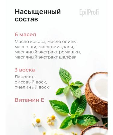 EpilProfi Cream-wax with beeswax for dry skin of hands and feet from cracks moisturizing - Buy Online on GoSupps.com