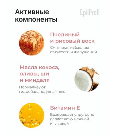 EpilProfi Cream-wax with beeswax for dry skin of hands and feet from cracks moisturizing - Buy Online on GoSupps.com