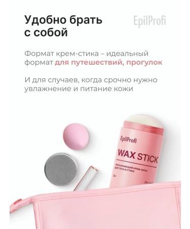 EpilProfi Cream-wax with beeswax for dry skin of hands and feet from cracks moisturizing - Buy Online on GoSupps.com