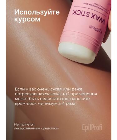 EpilProfi Cream-wax with beeswax for dry skin of hands and feet from cracks moisturizing - Buy Online on GoSupps.com