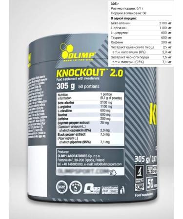 Olimp Sport Nutrition OLIMP Prevention Complex Cola 305 gr Knockout 2.0 - Buy Online on GoSupps.com