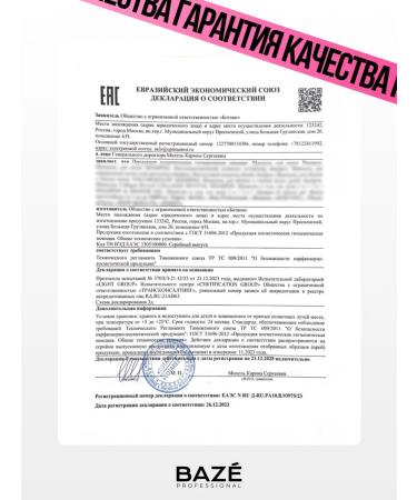 BAZE PROFESSIONAL Women's hair shampoo with balm and spray Shine & Volume - Buy Online on GoSupps.com