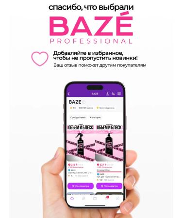 BAZE PROFESSIONAL Women's hair shampoo with balm and spray Shine & Volume - Buy Online on GoSupps.com