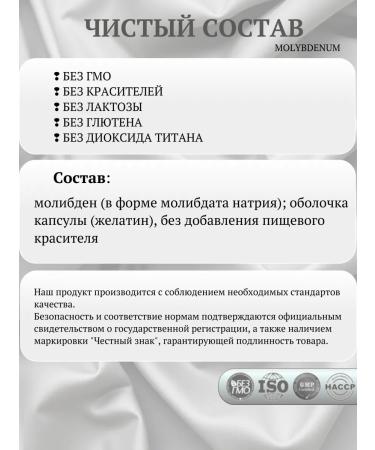 VELES Memento vivere Molibden 60 capsules - Buy Online on GoSupps.com