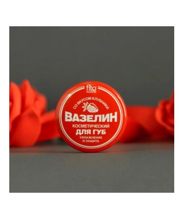 Fito cosmetics Cosmetic petroleum jelly for lip with a taste of strawberries 10 g