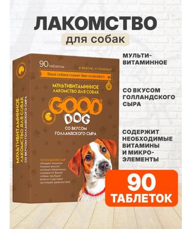 Good Dog The treat for dogs Dutch cheese UP. 90 tablets 1 pc