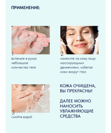 ASFARY ACNE GEL -Gel Cleaning Gel 250 ml - Buy Online on GoSupps.com
