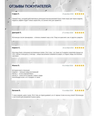 ASFARY ACNE GEL -Gel Cleaning Gel 250 ml - Buy Online on GoSupps.com