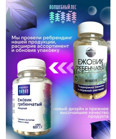 Ezhovik crested mycelium in capsules 60 pcs - Buy Online on GoSupps.com