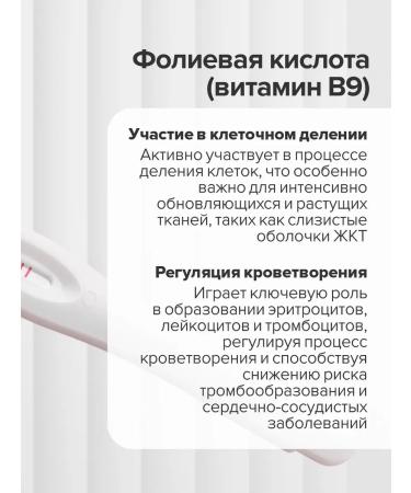 Gypsy Inositol 1000 mg + folic acid 400 g for women - Buy Online on GoSupps.com