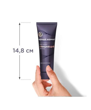 Face gel-peeling black pearl pearls 2pcs - Buy Online on GoSupps.com