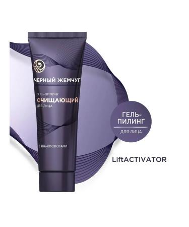 Face gel-peeling black pearl pearls 2pcs - Buy Online on GoSupps.com