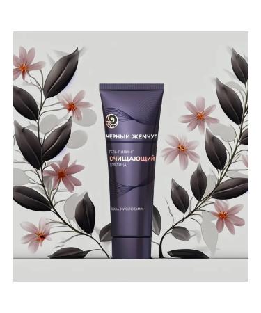 Face gel-peeling black pearl pearls 4pcs - Buy Online on GoSupps.com