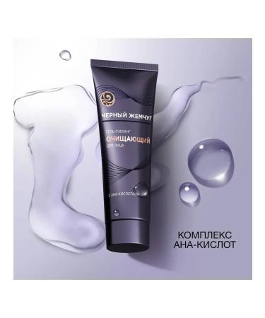 Face gel-peeling black pearl pearls 4pcs - Buy Online on GoSupps.com