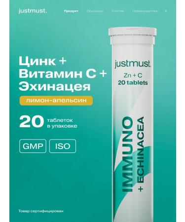 JUSTMUST Zinc echinacea vitamin C hissing tablets