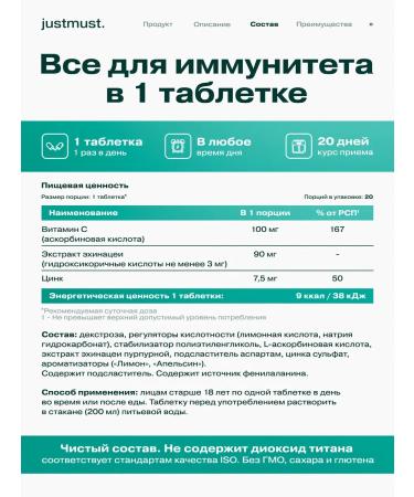 JUSTMUST Zinc echinacea vitamin C hissing tablets - Buy Online on GoSupps.com