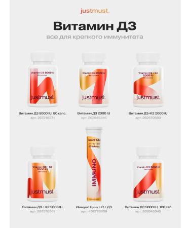 JUSTMUST Zinc echinacea vitamin C hissing tablets - Buy Online on GoSupps.com