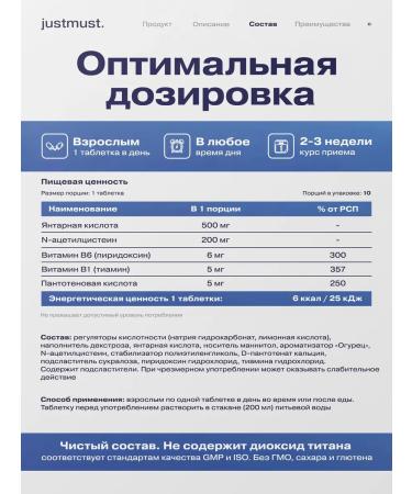 JUSTMUST Vitamins sparkling amber acid Acetylcistene NAC - Buy Online on GoSupps.com