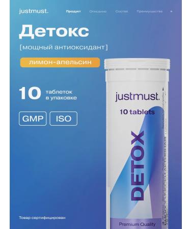 JUSTMUST Sparkling vitamins detox selenium amber acid