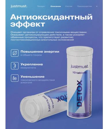 JUSTMUST Sparkling vitamins detox selenium amber acid - Buy Online on GoSupps.com