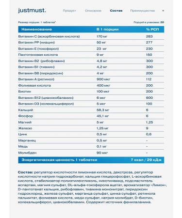 JUSTMUST Sparkling vitamins multivitamins a set of vitamins - Buy Online on GoSupps.com