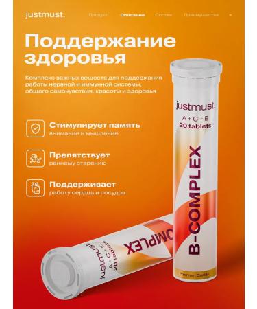JUSTMUST B vitamins in sparkling pills - Buy Online on GoSupps.com