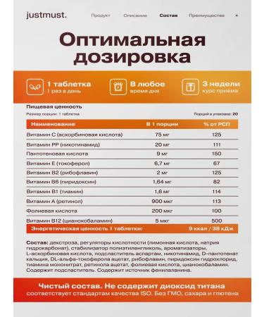 JUSTMUST B vitamins in sparkling pills - Buy Online on GoSupps.com