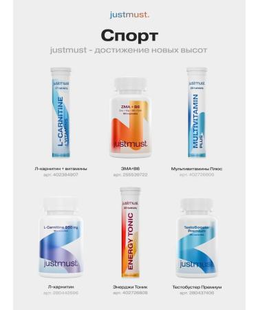 JUSTMUST B vitamins in sparkling pills - Buy Online on GoSupps.com
