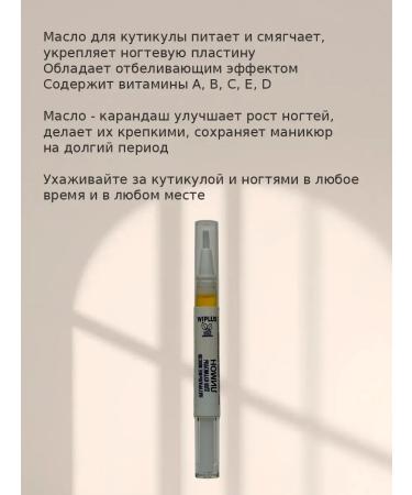 WIPLUS Circat and nails pencil - Buy Online on GoSupps.com