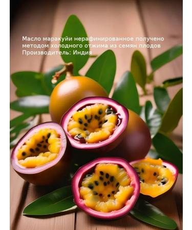 WIPLUS Passion fruit oil - Buy Online on GoSupps.com