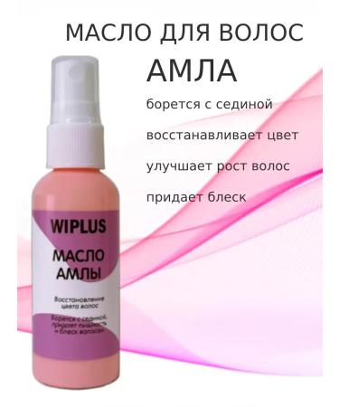 WIPLUS Amla Oil for Gray Hair