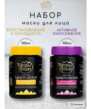 Bizoryuk Facial mask set