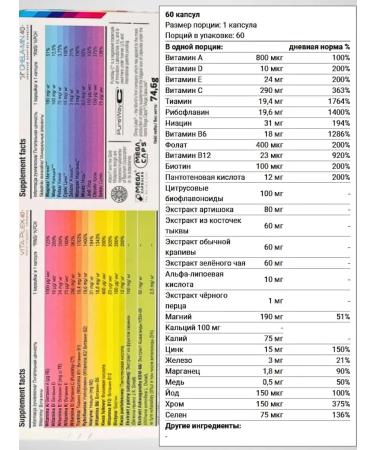 Olimp Sport Nutrition OLIMP complex of vitamins and minerals 60 capsules-vita-Min - Buy Online on GoSupps.com
