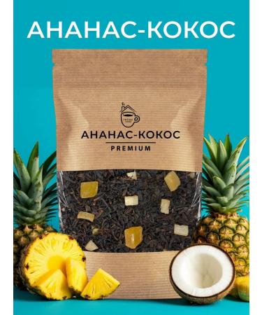 Cozy bowl Black tea with pineapple and coconut 50 g