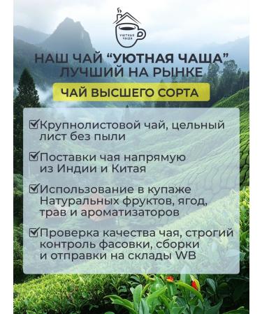 Cozy bowl Black tea with pineapple and coconut 50 g - Buy Online on GoSupps.com