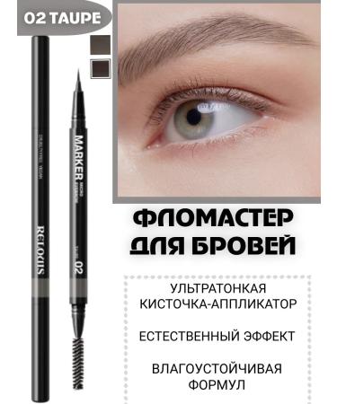Belarusian cosmetics Micro Eyebrow Marker eyebrow felt -tip pen 02 Taupe