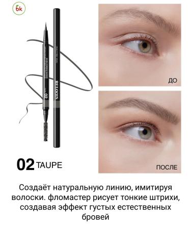 Belarusian cosmetics Micro Eyebrow Marker eyebrow felt -tip pen 02 Taupe - Buy Online on GoSupps.com