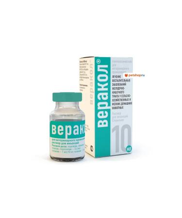 Helvet Veracal solution for injection 10 ml