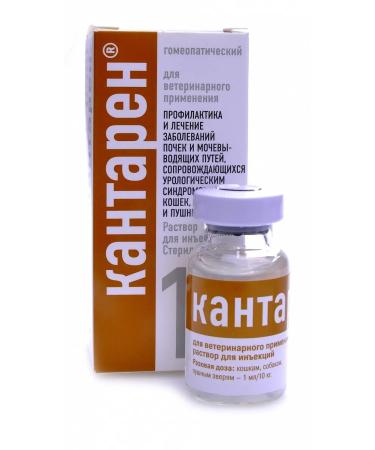 Helvet Kantaren solution for injections ICD 10 ml - Buy Online on GoSupps.com