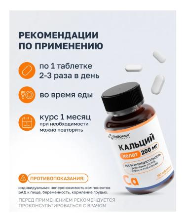 VitaScience Calcium Helat bisglycinate - Buy Online on GoSupps.com