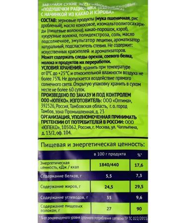 Whole grain pillows Racionika with - Buy Online on GoSupps.com