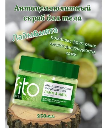 Fito cosmetics Anti -cellulite body scrub