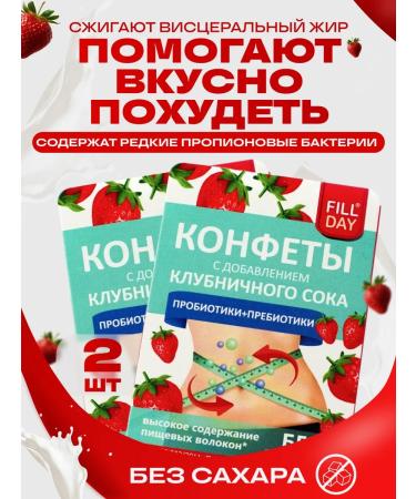 Healthy Candies S sucking and reduction of appetite 2 pcs without sugar