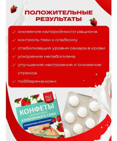 Healthy Candies S sucking and reduction of appetite 2 pcs without sugar - Buy Online on GoSupps.com