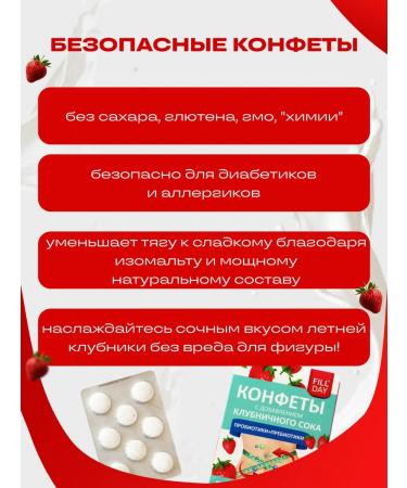 Healthy Candies S sucking and reduction of appetite 2 pcs without sugar - Buy Online on GoSupps.com