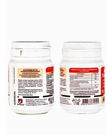 Healthy Family Siberia Vitamins antiparasitic complex of dihydroquercetin ginger - Buy Online on GoSupps.com