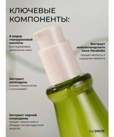 THE SAEM Moisturizing toner for Korea's face 150 ml - Buy Online on GoSupps.com